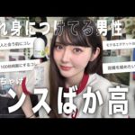 女が発狂するほど色気感じるメンズアイテム15個💘