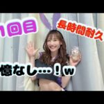 【31回目】全く記憶のないコスプレ5時間