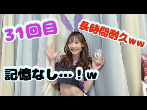 【31回目】全く記憶のないコスプレ5時間