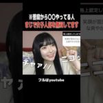 ※マジで女子人気無双してる男性の特徴 #shorts