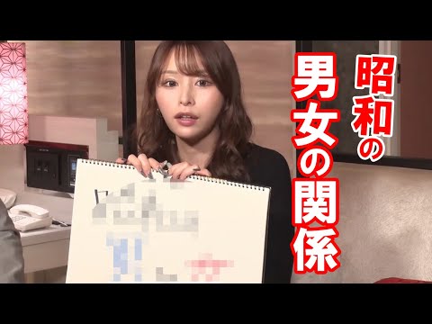 昭和の夜の誘い方が今と違い過ぎたww〈村西とおる・伊藤舞雪〉