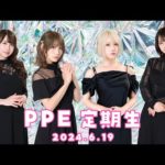 PPE定期生2024.06.19【サバイバルクイズシティ】