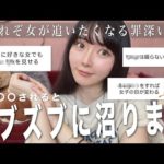 ※むしろ女に追われる恋愛強者な男性の特徴7つ😳