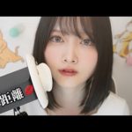 【ASMR】理解不可能な囁き/Inaudible Wispering/ 飴舐め🍬【猫な彼女】