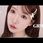 【GRWM】旅行前に最近のお気に入りメイク🤍