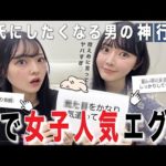 女子が思う『彼氏にしたくなる男の言動10選』💫