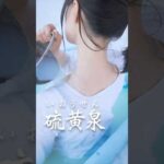 温泉の変態が作る入浴剤♨️ りんの田舎暮らし　#shorts