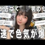 【女ウケ最高】男性が超良い匂いになる方法21🤔