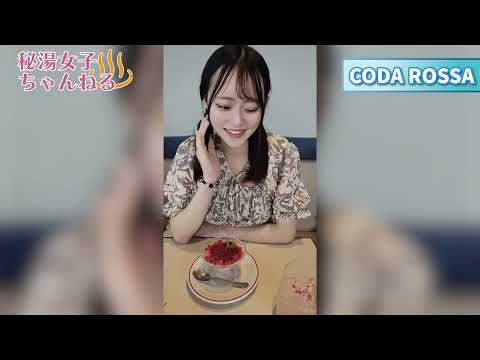 👋 みなさん、こんばんわ～💕 浜辺なぎさで～す♡熱海ロケPart 1（出演：浜辺なぎさ・水瀬かすみ）