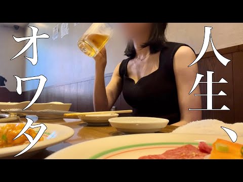 デート中、調子乗って飲みすぎた３０代独身女の末路