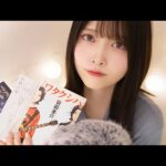 【ASMR】のんびり雑談😴「本紹介📚」【眠れる囁き】