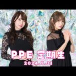 PPE定期生2024.07.31【Cuphead】