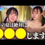 うさなぎコンビで四万温泉に行ってきました！