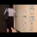 ３０代独身女の人生なんてこんなもん