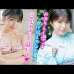 【松田実桜】この先の夏もみおちんといっしょ・・❤️