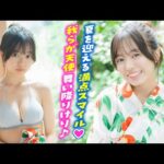 【加藤綾乃】我らが天使、浴衣姿で舞い降りけり♪