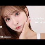 【毎日メイク】最近ハマっている夏の激盛れメイク🫶