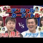 新感覚アイドルカードゲーム始動(＃しゃにむにロック)