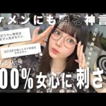 ※女に「この人絶対モテるじゃん」と思われる男性の5大要素がスゴイ🎯