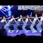 240714 스테이씨 STAYC Full ver Cheeky Icy Thang + 1 Thing + Stay WITH me + 테디베어 4K 60P 직캠 @세계관악컨퍼런스 축하공연