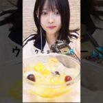 【知覚過敏www】悶えながら食べる氷タンフル🧊 #asmr #氷タンフル #タンフル #咀嚼音 #eatingsounds