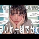 【気づいて】女子が密かに出してる両思いサイン7つ💓