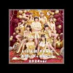 【PPE41】LIE LIE PANIC＆お願いディスティニー 【2024ver】