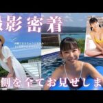 【撮影密着】「沖縄でまりちゅうと夏休み！」ロケの裏側をお見せします♡