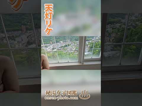 外はいい景色～💕　#shorts