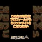 やっぱり♨気持ちイイね～💕　#shorts