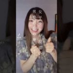 段違いで女子モテするメンズ神アイテム4つ🤝 #shorts