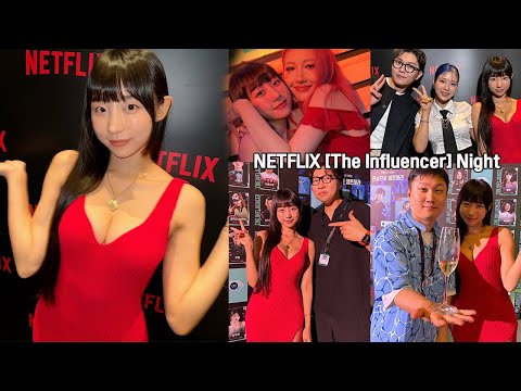 넷플릭스 [더인플루언서 나잇] 파티ㅣ 극 i 집순이에게 주어진 난이도 최상급 미션