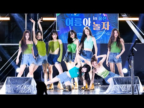 240802 트리플에스 tripleS Full ver ‘Girls’ Capitalism+인빈시블+논스케일+Girls Never Die+라이징’ 4K 60P 직캠 @여름아놀자in울산