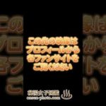 帯をほどくよ～💕　#shorts