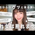 モテ男さんほどやる『女子に絶対断られないデートの誘い文句』💁‍♀️