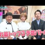 【前編】現役セクシー女優が大人のデパート♡でコンドームの使用感をレビューします。〈乃木絢愛・チャンス大城・タケト〉