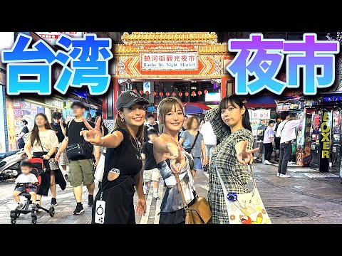 台湾のこの夜市が過去一〇〇だった…