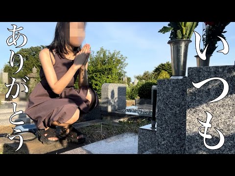 お墓参りする３０代独身女