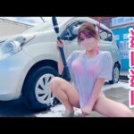 【ぱ♡チラ】軽自動車を手洗い洗車したら濡れ過ぎて中身が透けるハプニングw