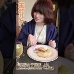 お風呂の後のお食事タイム💕　#shorts