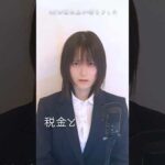 【ありがとうございます】#shorts