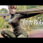 田舎暮らしで困った廃材を楽しみにかえる。