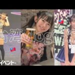 【TSE全3日間大公開！】台湾vlog【後編】