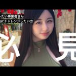 【公式アンバサダーに就任！！！！！】