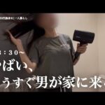 【絶望】あと4時間で家に男が来るのに部屋が終わってる３０代独身女