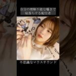 10秒間の理解できない囁き😪 #asmr #inaudibleasmr #whispering