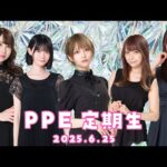 PPE定期生2025.06.25【STRETCHER MEN】