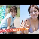 【葉月くれあ】くぅちゃんの隣で、胸熱なナツ❤️