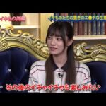 今回はお勉強企画！特別講師をお迎えして、ある事をクイズ形式でお勉強♡〈森本サイダー・新井リマ・宮下玲奈・川越にこ・塔乃花鈴〉