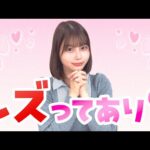 正直レズプレイに興味ある？【唯井まひろ】